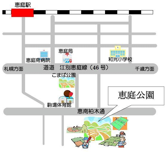 恵庭公園周辺の地図イラスト