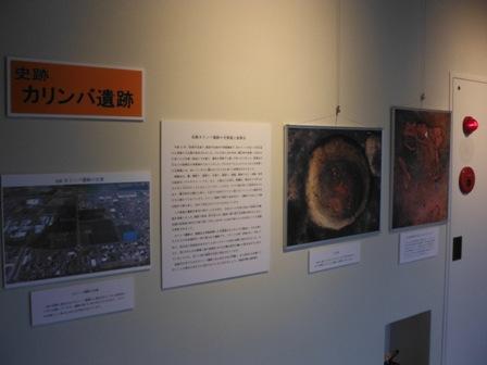 カリンバ遺跡を紹介するパネルが4枚展示されている写真