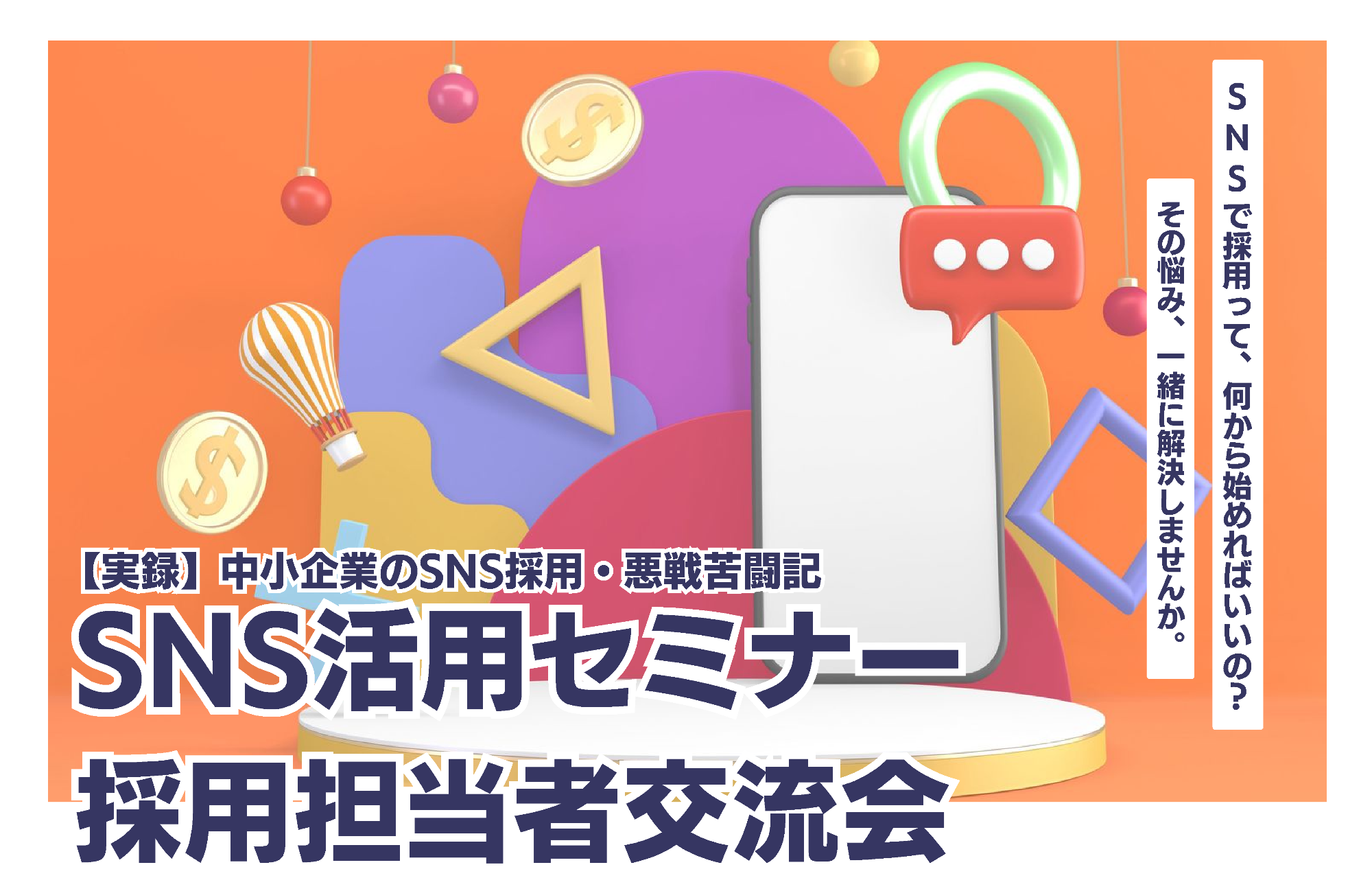 バナー