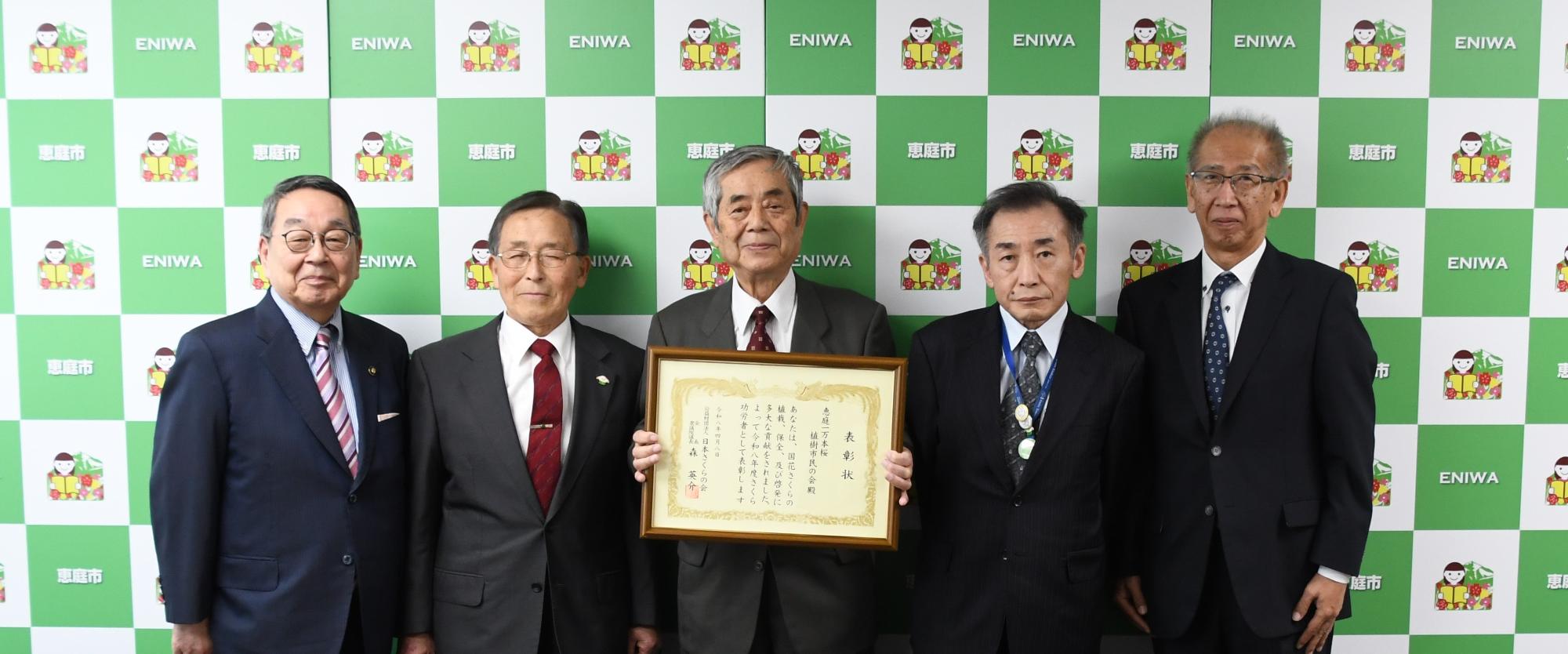 20260420さくら功労者表彰報告