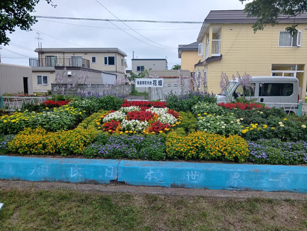 駒場南町内会（くるみ公園）
