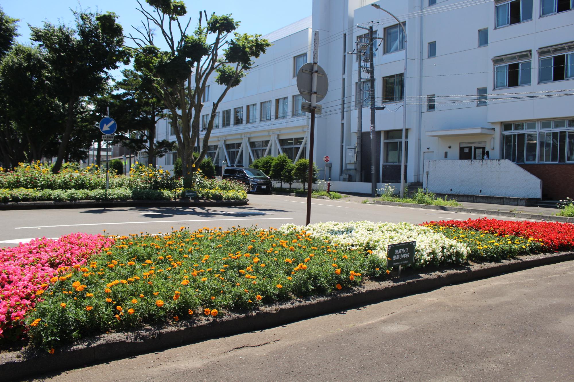 恵庭市立恵庭小学校