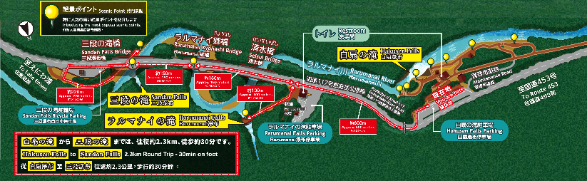 三段の滝、ラルマナイの滝、白扇の滝の絶景ポイント案内図イラスト