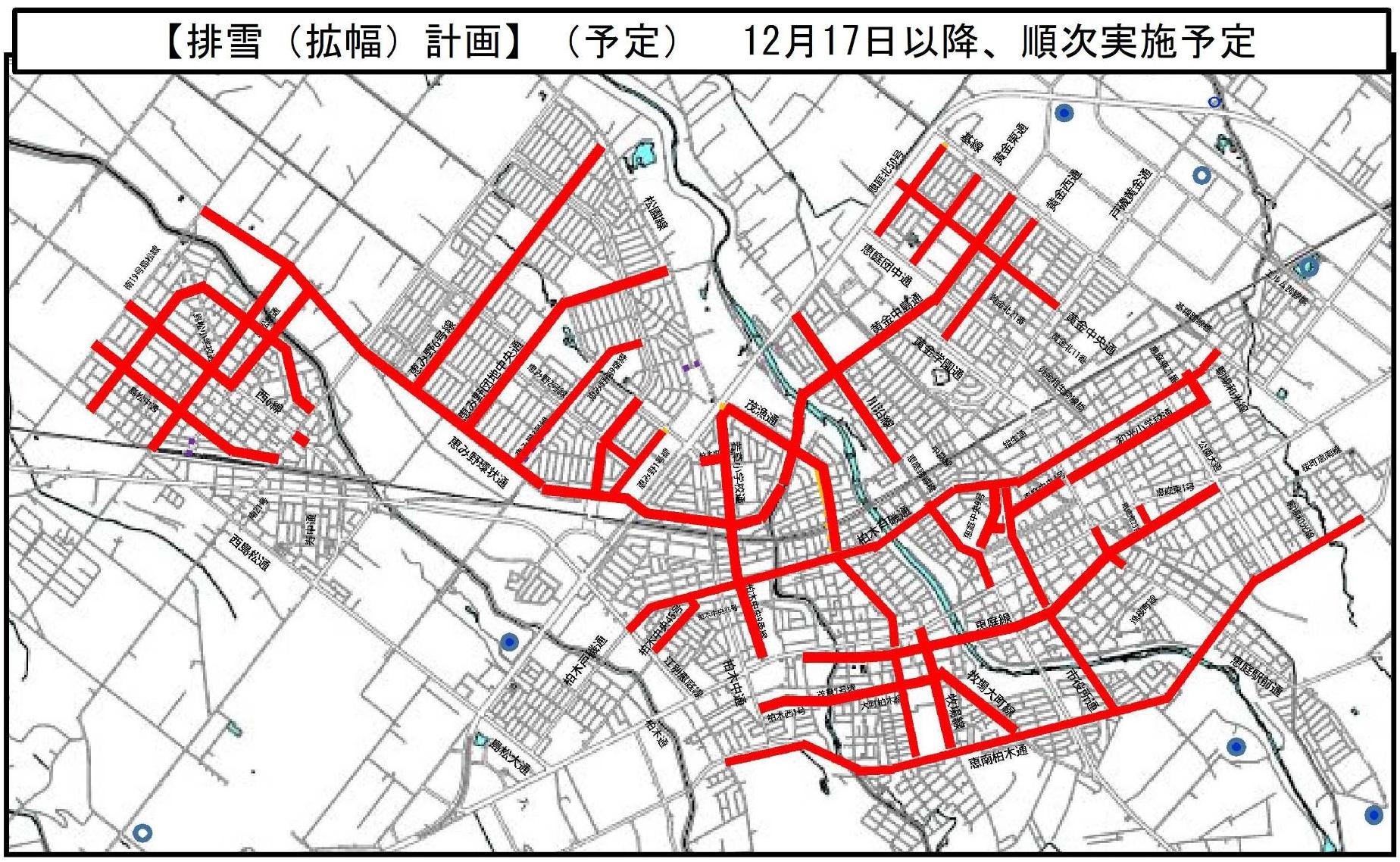 排雪、拡幅の予定路線です。