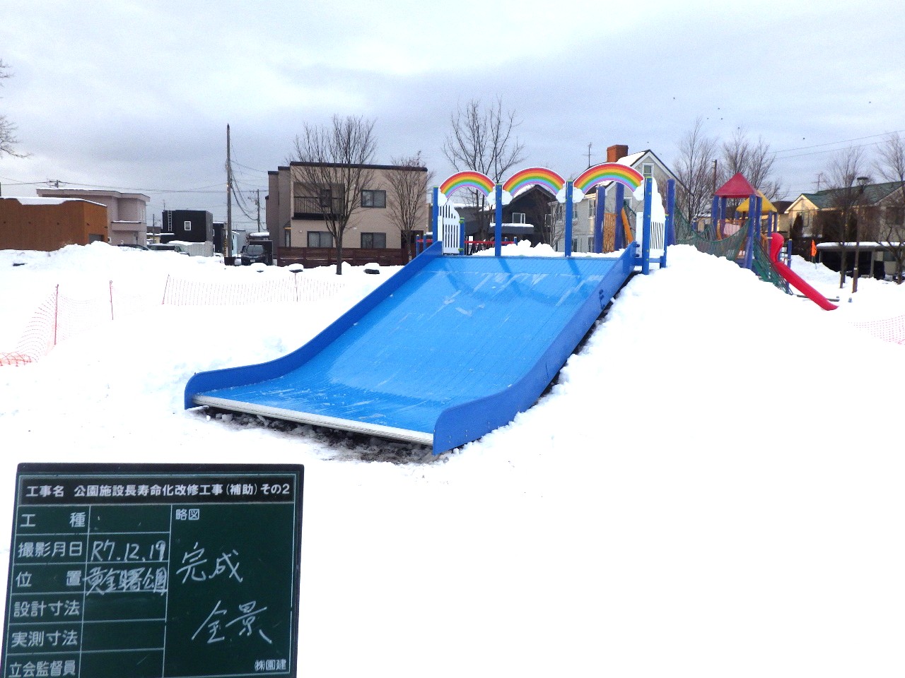 waidosuberidai_koganeakebono