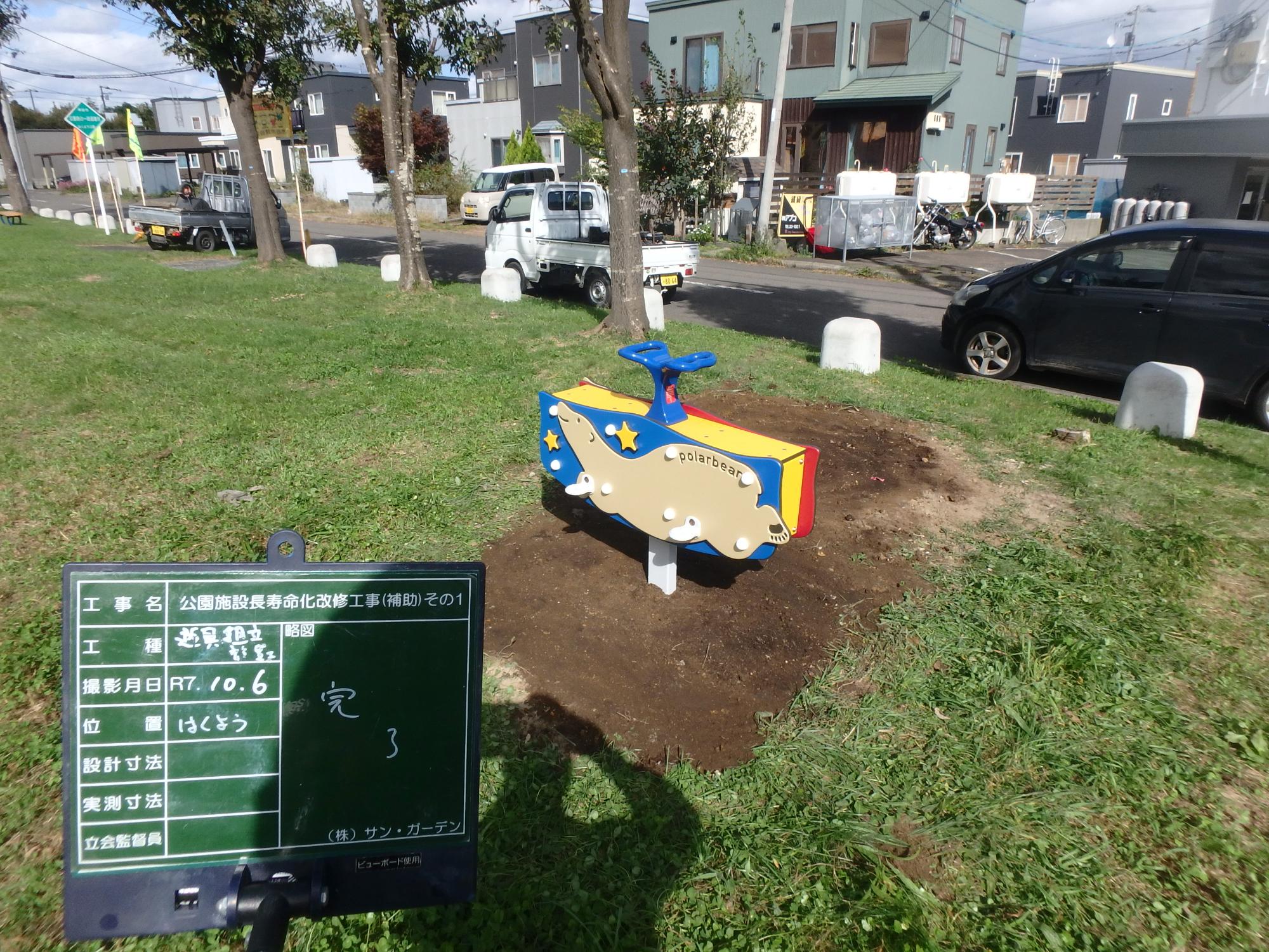 rukkinnrokkinn-hakuyou