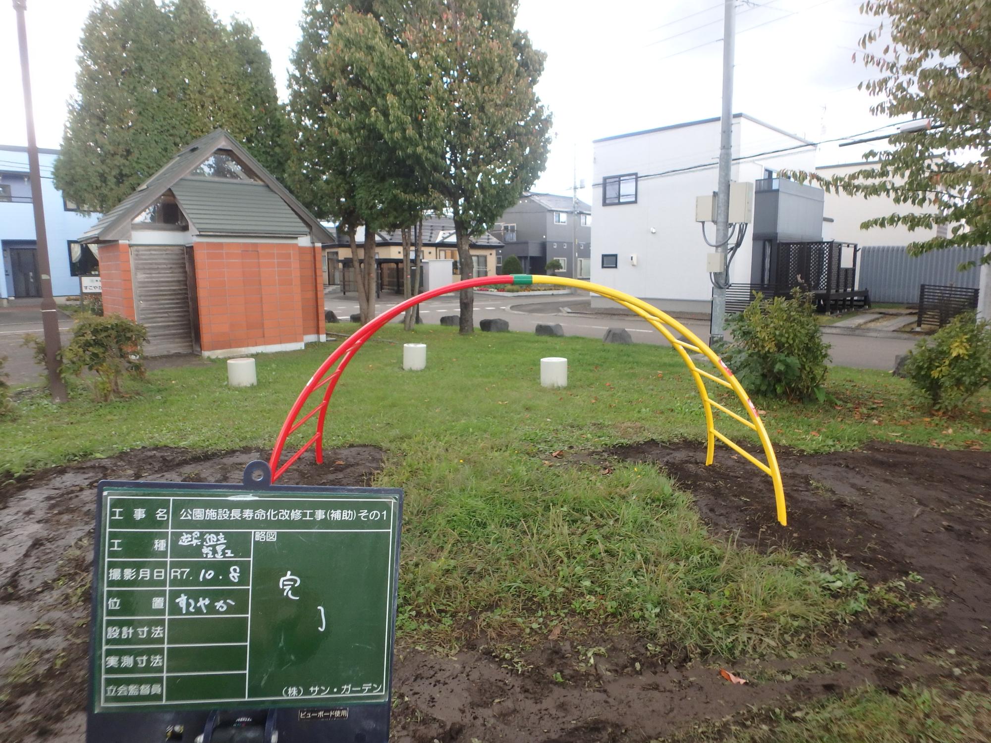 taikohasigo-sukoyaka