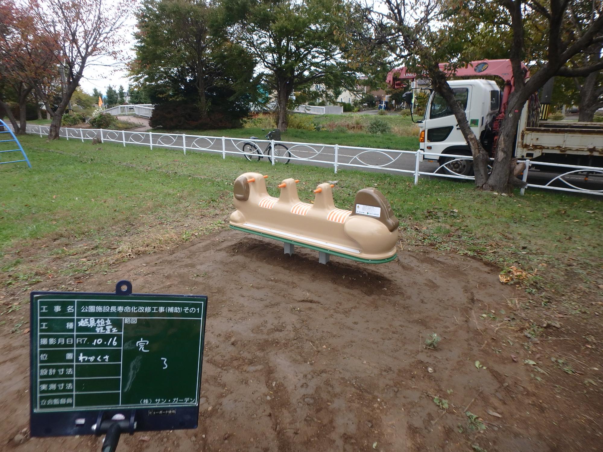 rokkinngudogi-wakakusa