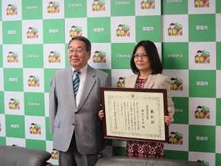恵庭白雪会の広永小百合さんと賞状を手に原田市長と記念撮影している写真