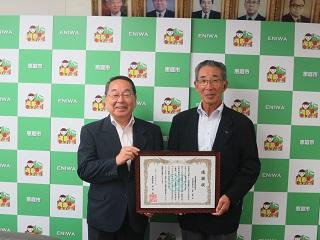 松尾組合長と感謝状を持って記念撮影する原田市長の写真