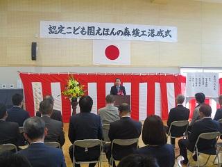 落成式で出席者へ向けて挨拶をする原田市長の写真