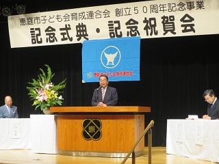 記念式典の檀上で挨拶をする原田市長の写真