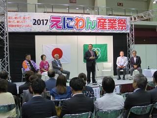 「えにわん産業祭」で挨拶する原田市長の写真