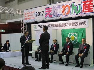 表彰状を読み上げる原田市長の写真