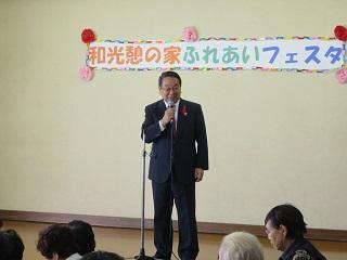 和光憩の家ふれあいフェスタで挨拶をする原田市長の写真2