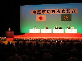 「恵庭市功労者表彰式」にて式辞を述べる原田市長の写真