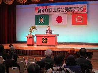 「島松公民館まつり」にて挨拶をしている原田市長の写真