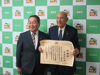 厚生労働大臣感謝状を受賞した澁谷末松さんと原田市長が記念撮影している写真