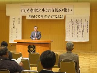 「市民憲章と歩む市民の集い」にて挨拶をしている原田市長の写真2
