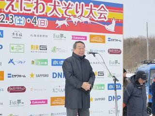 「えにわ犬ぞり大会」にて挨拶をしている原田市長の写真2