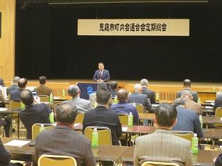 「恵庭市町内会連合会定期総会」にて挨拶をしている原田市長の写真