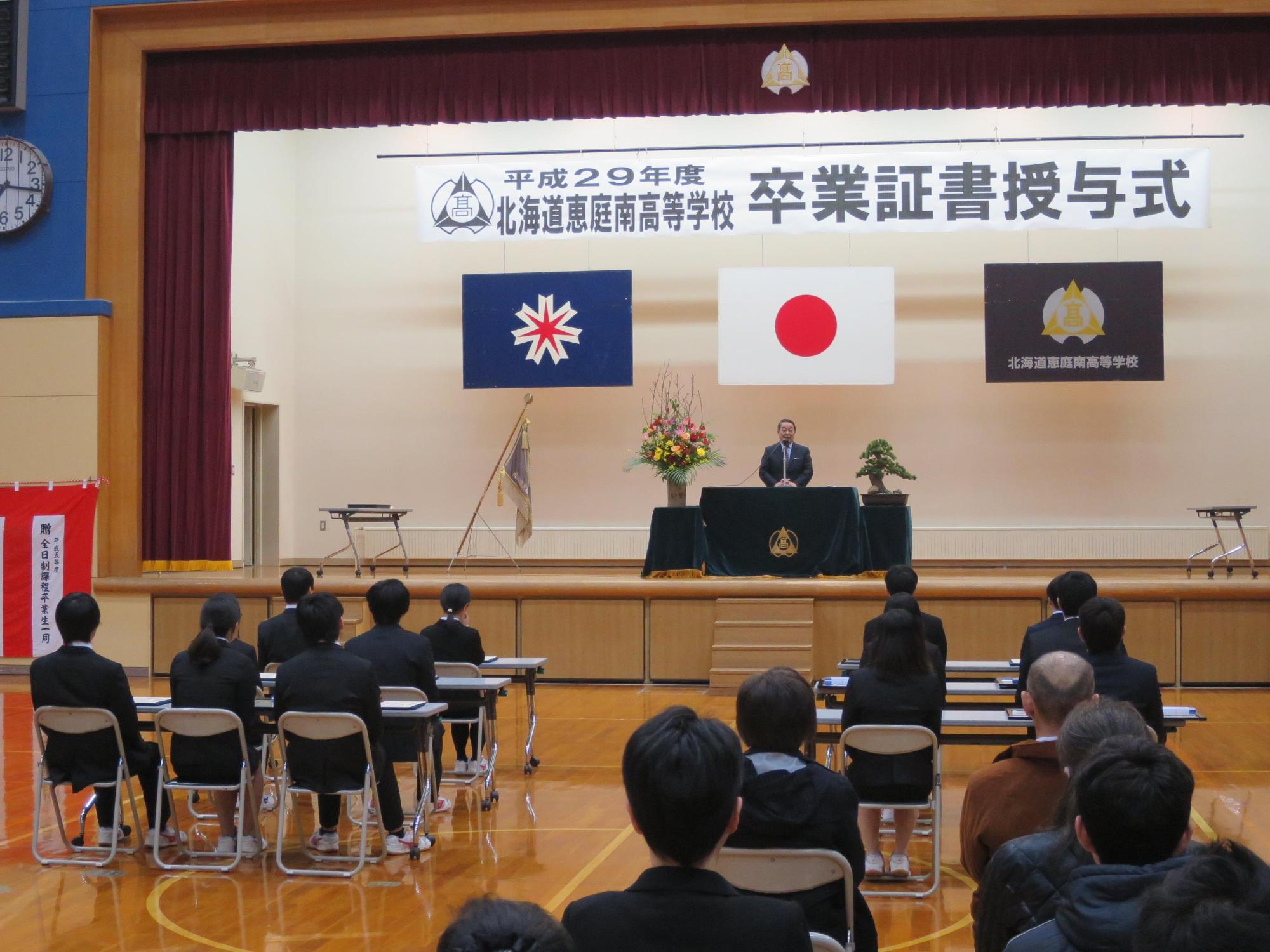 「恵庭南高校定時制課程卒業証書授与式」にて挨拶をしている原田市長の写真