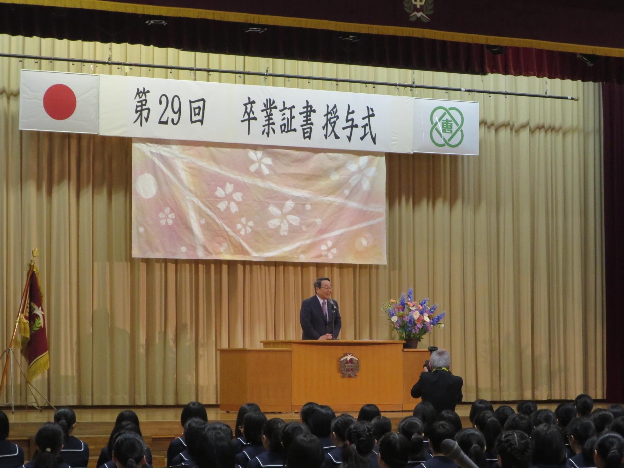 「恵み野中学校卒業証書授与式」にて挨拶をしている原田市長の写真