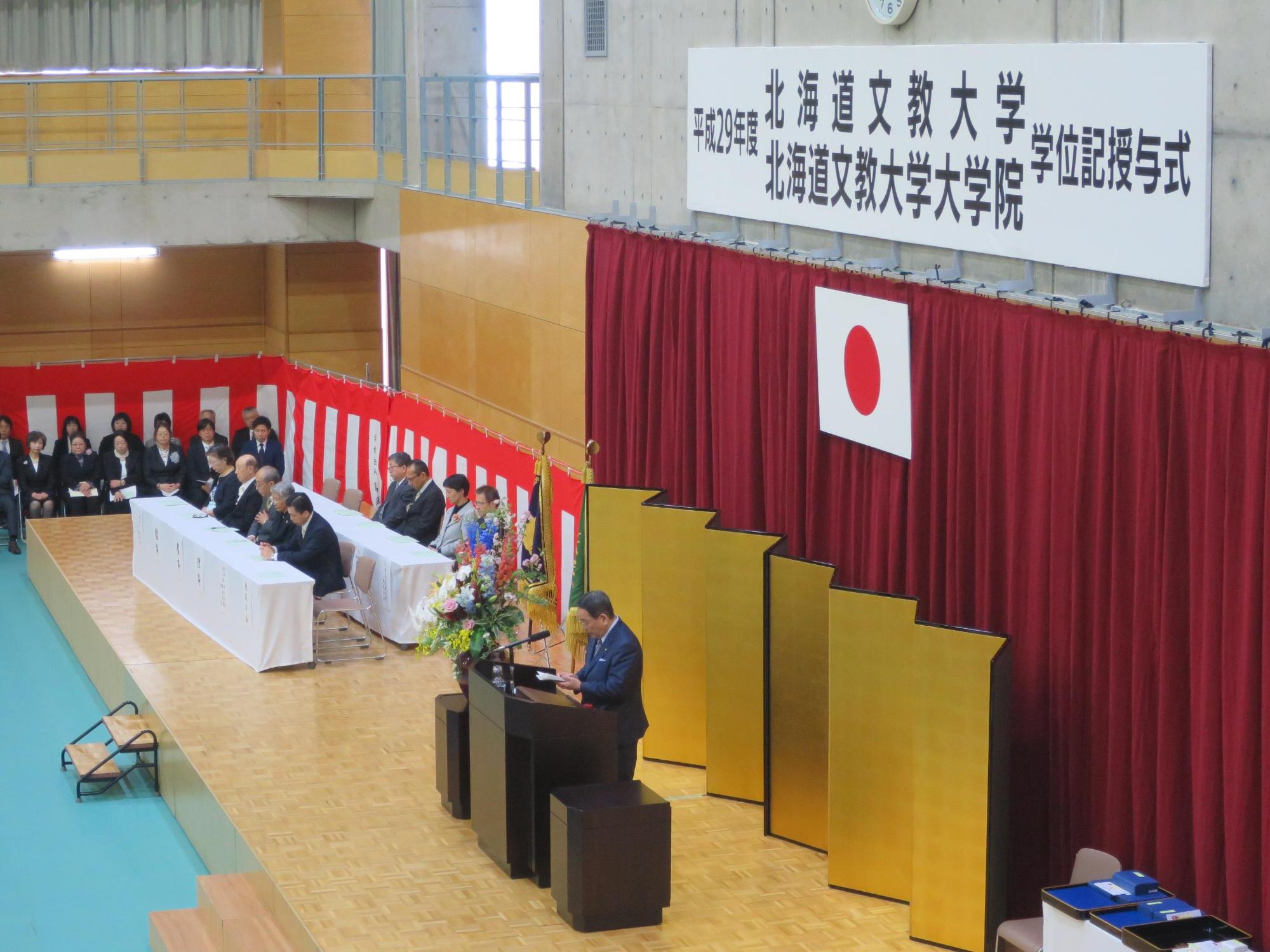 「北海道文教大学・大学院学位記授与式」にて挨拶をしている原田市長の写真2