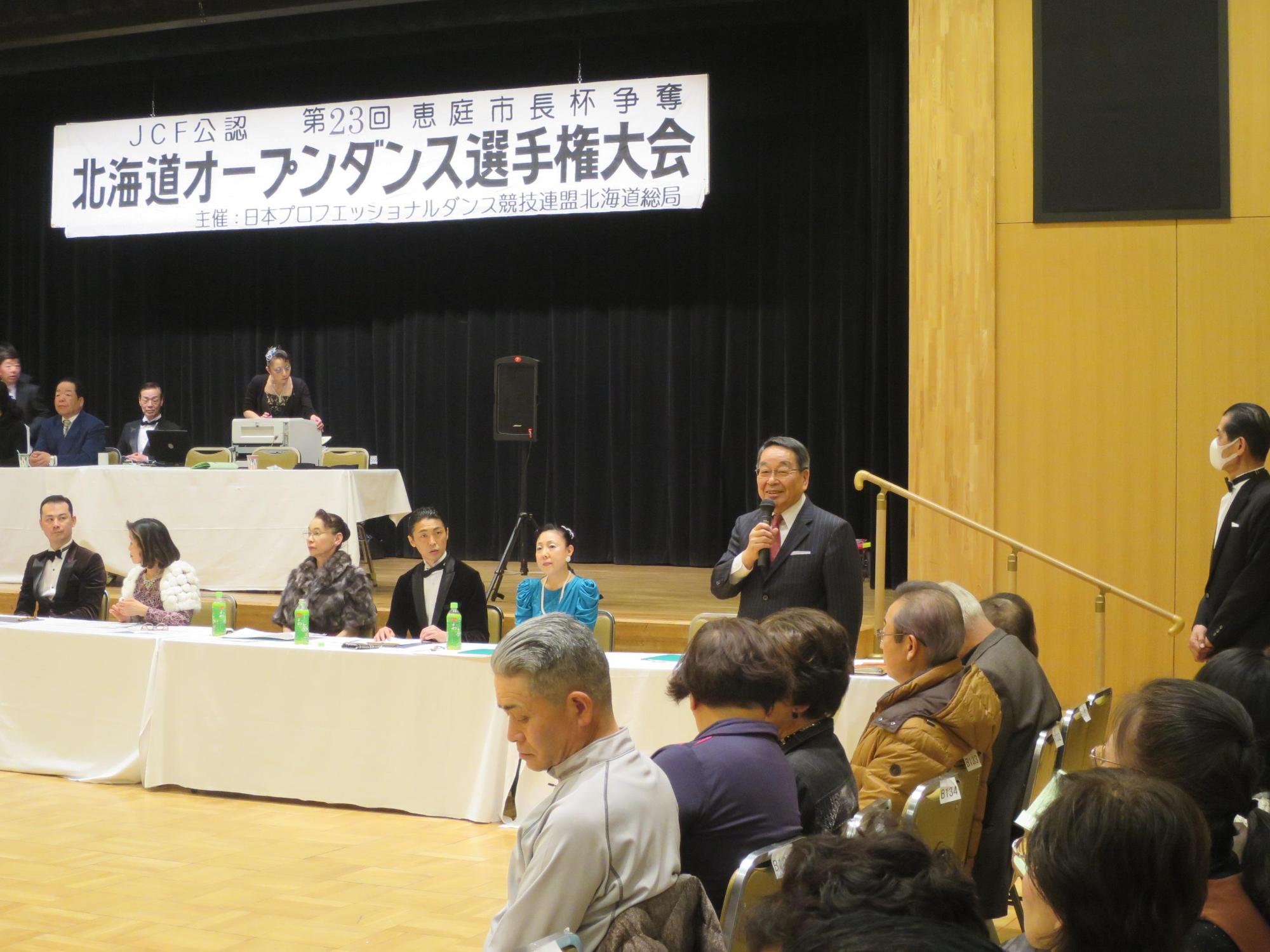 「北海道オープンダンス選手権大会」にて挨拶をしている原田市長の写真