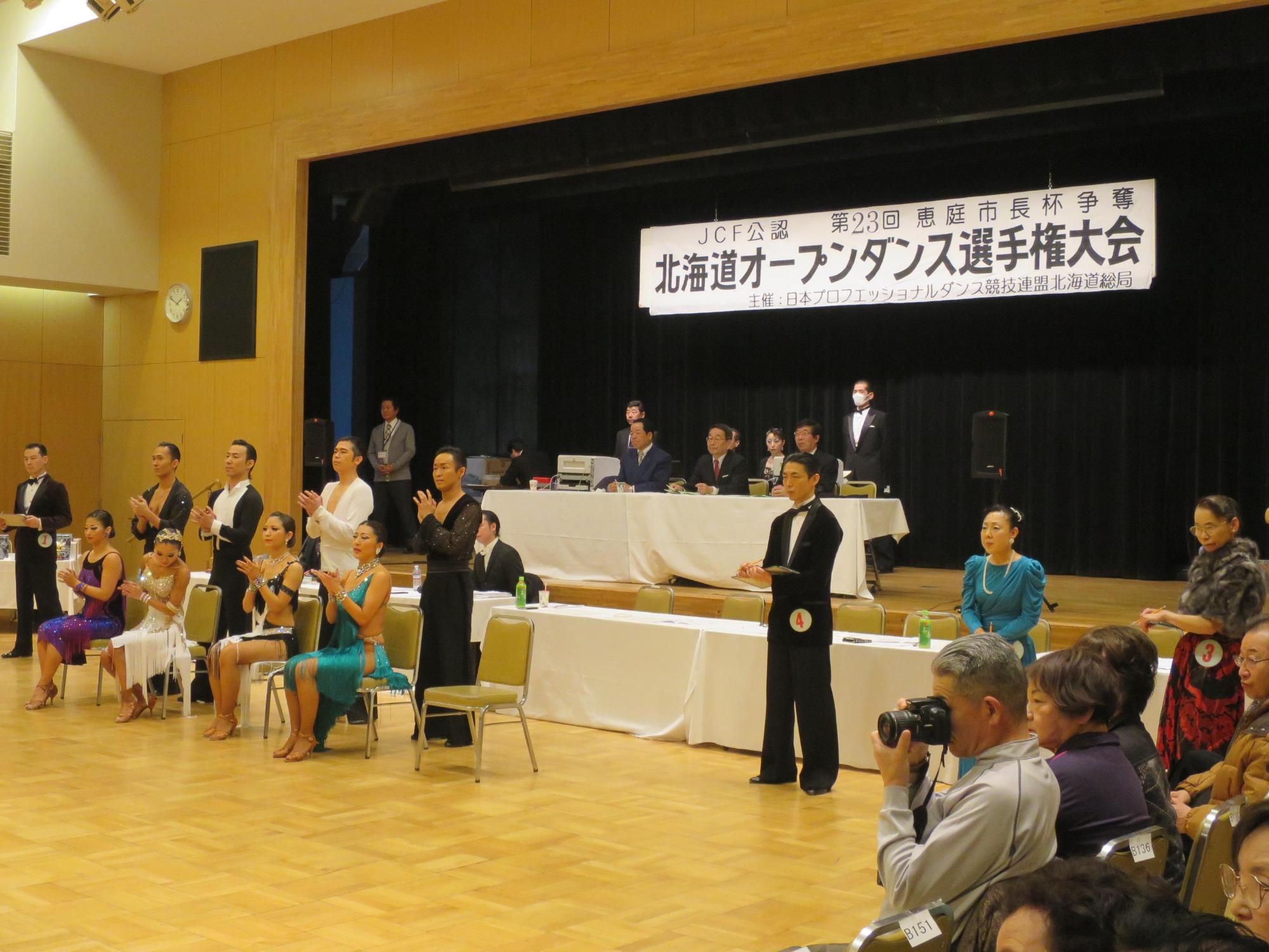 「北海道オープンダンス選手権大会」が開催されている写真