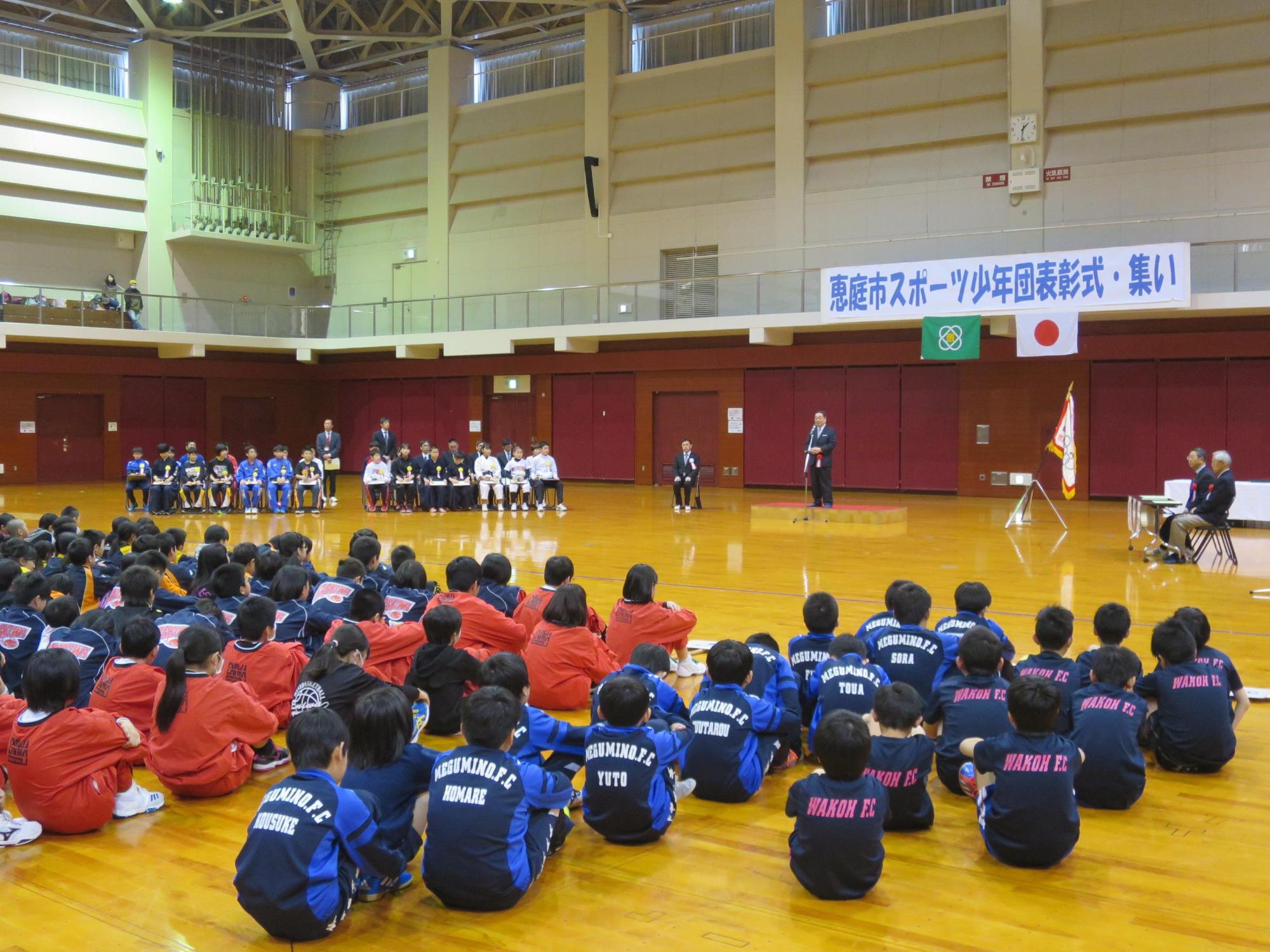 「恵庭市スポーツ少年団表彰式」にて挨拶をしている原田市長の写真