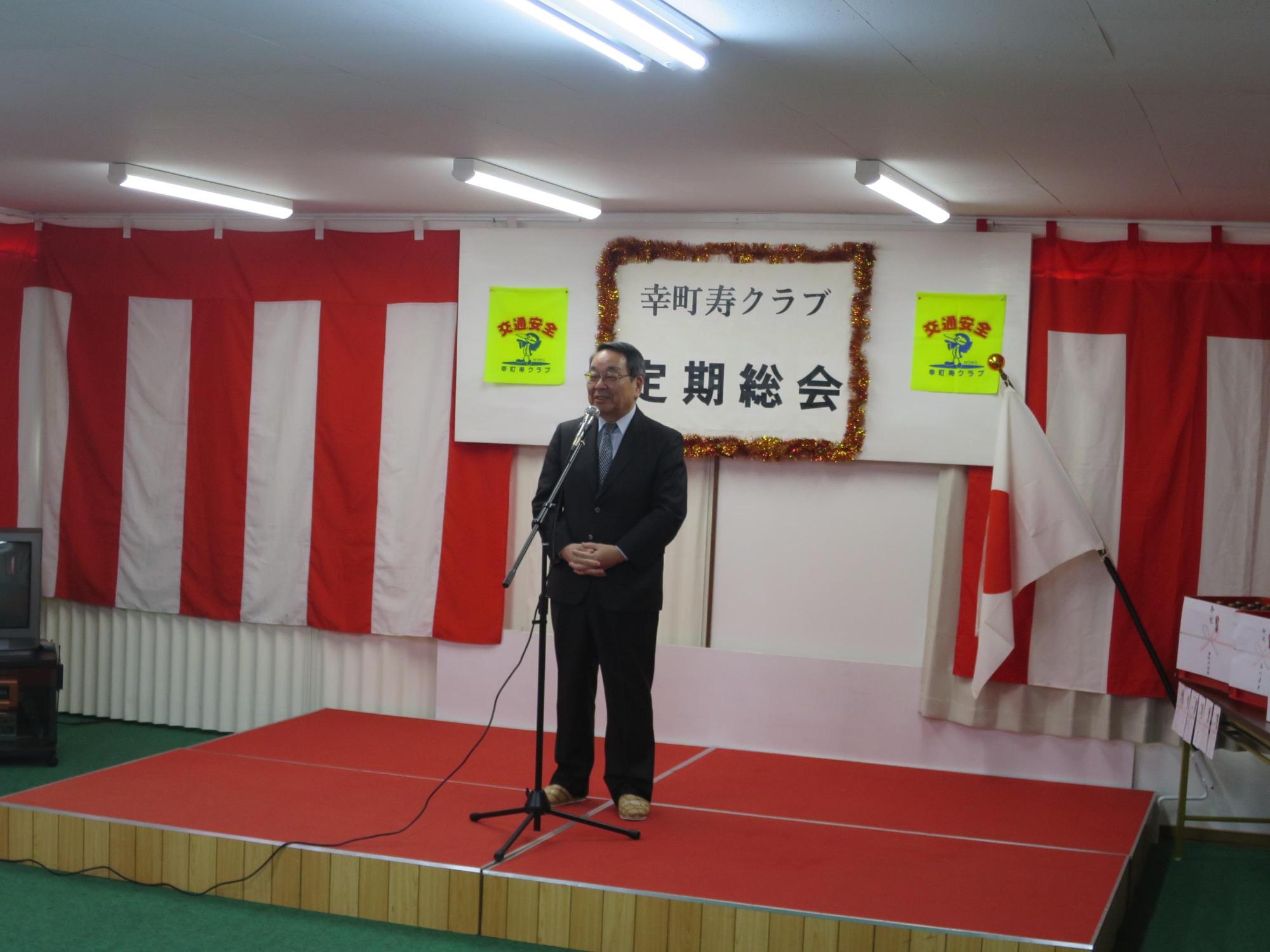 幸町寿クラブ定期総会にて挨拶をしている原田市長の写真