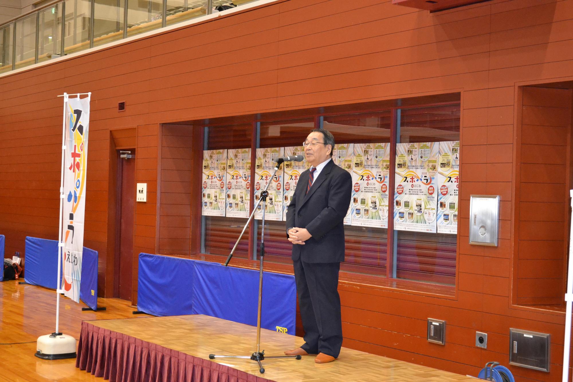 「スポパラinえにわ」にて挨拶をしている原田市長の写真