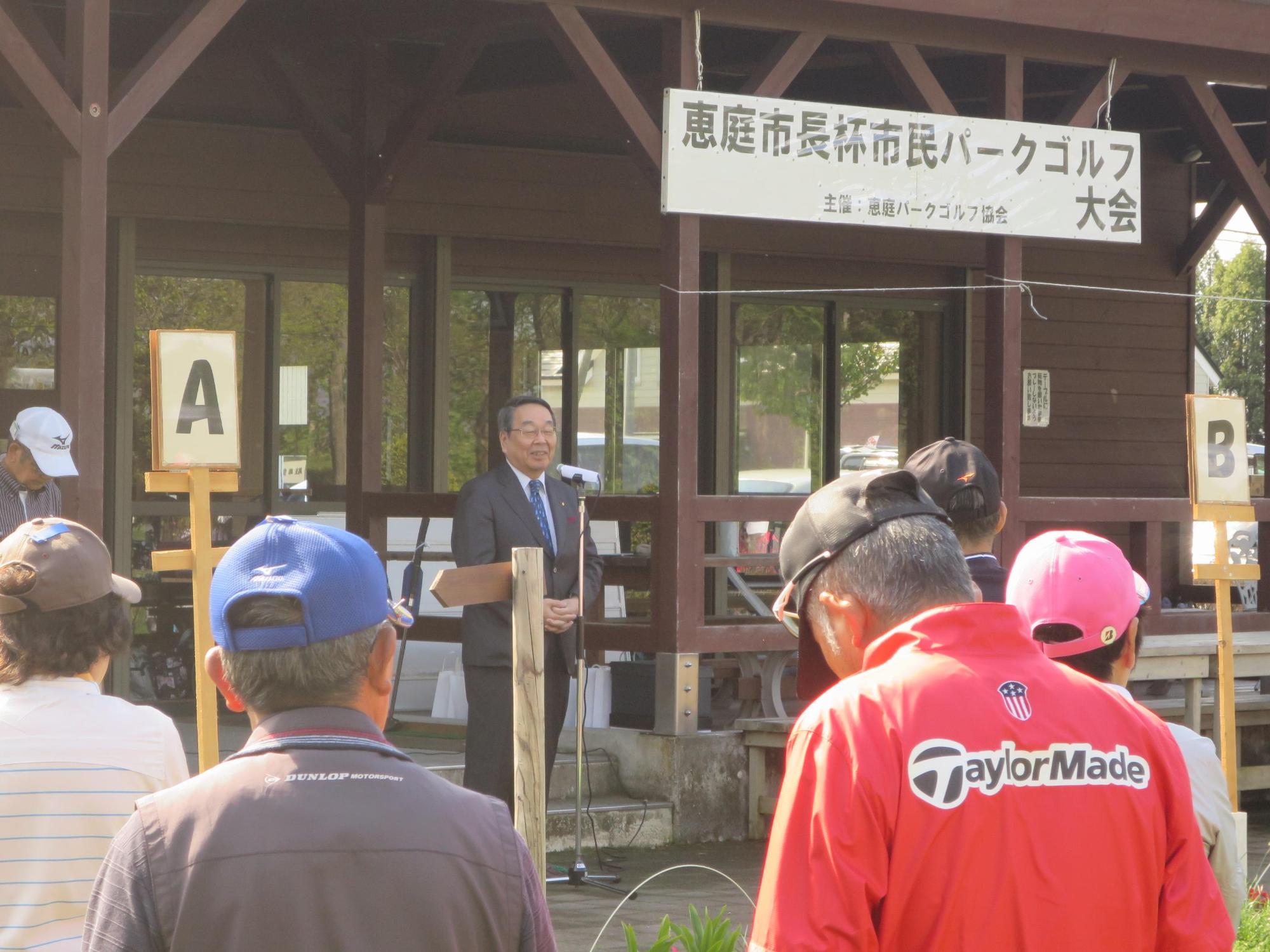 「恵庭市長杯市民PG大会」にて挨拶をしている原田市長の写真