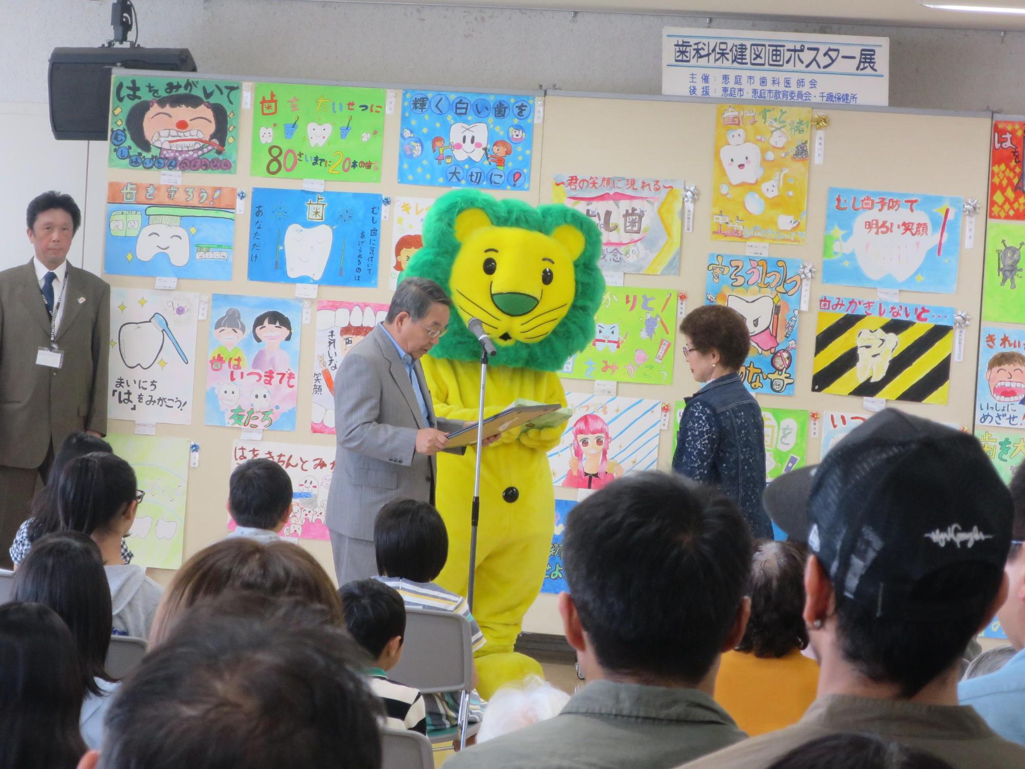 参加者へ賞状を授与する原田市長とライオンくんの写真