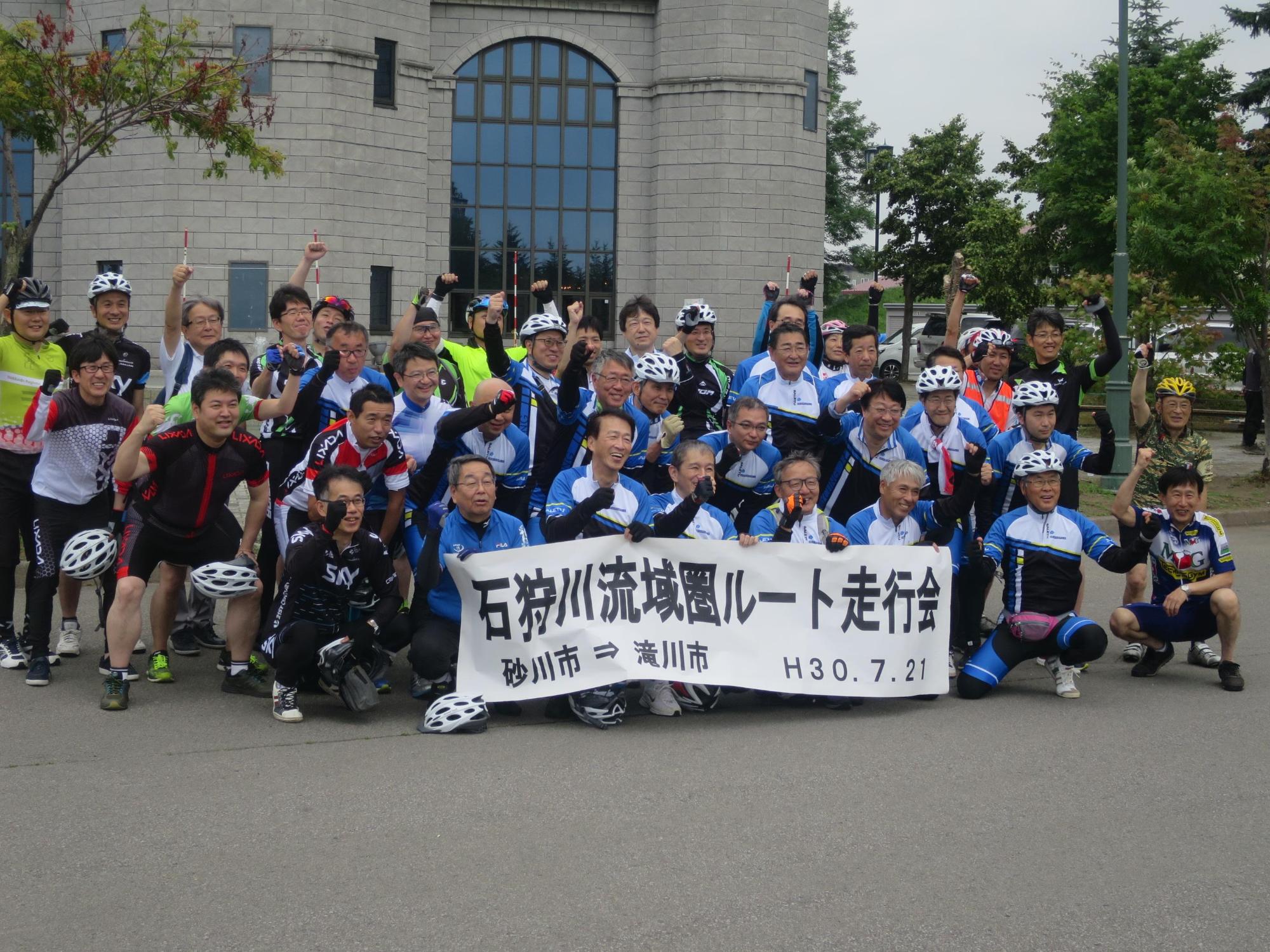 走行会にて原田市長と横断幕を持った参加者の記念写真