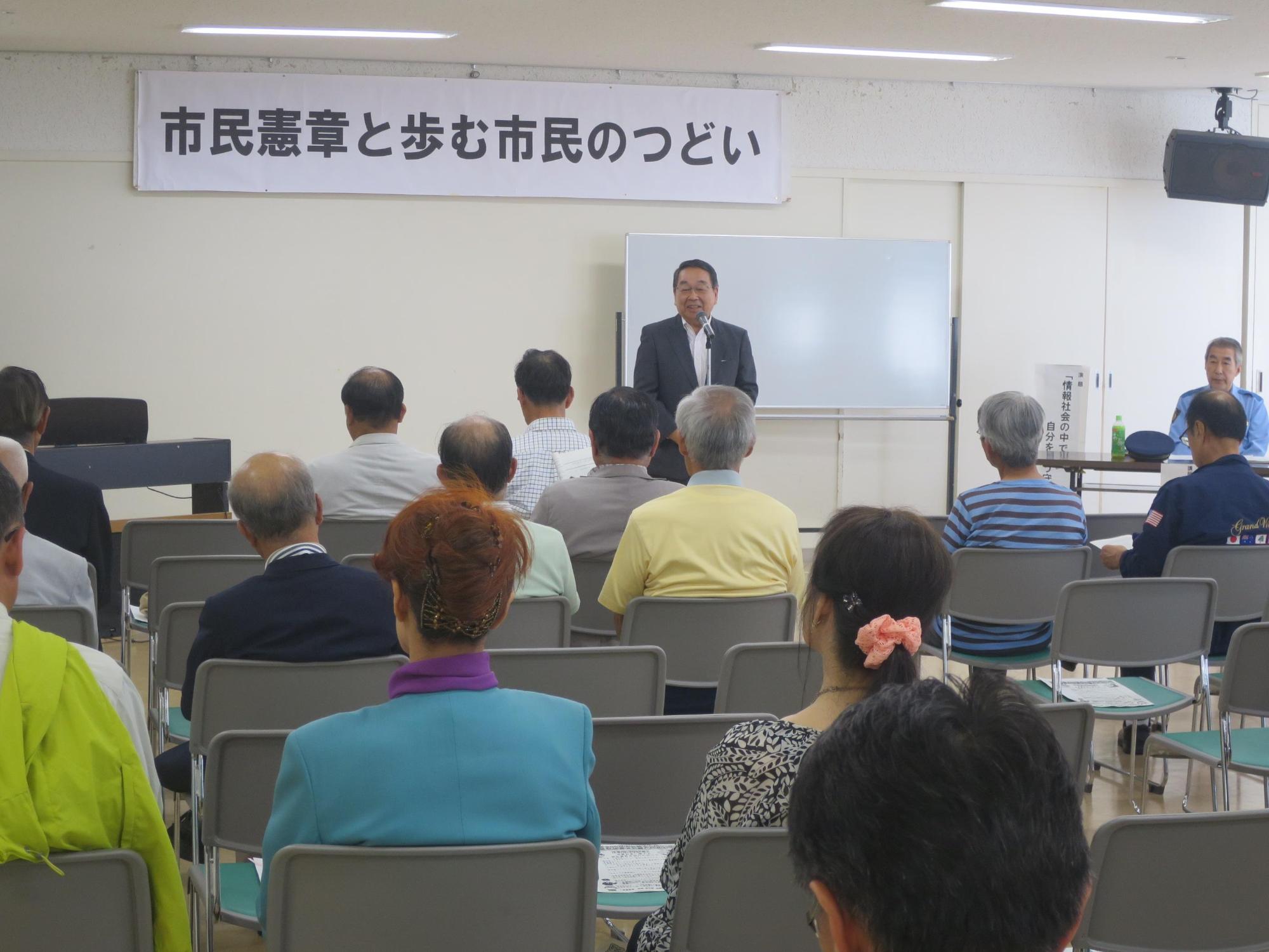 「市民憲章と歩む市民の集い」にて挨拶をしている原田市長の写真