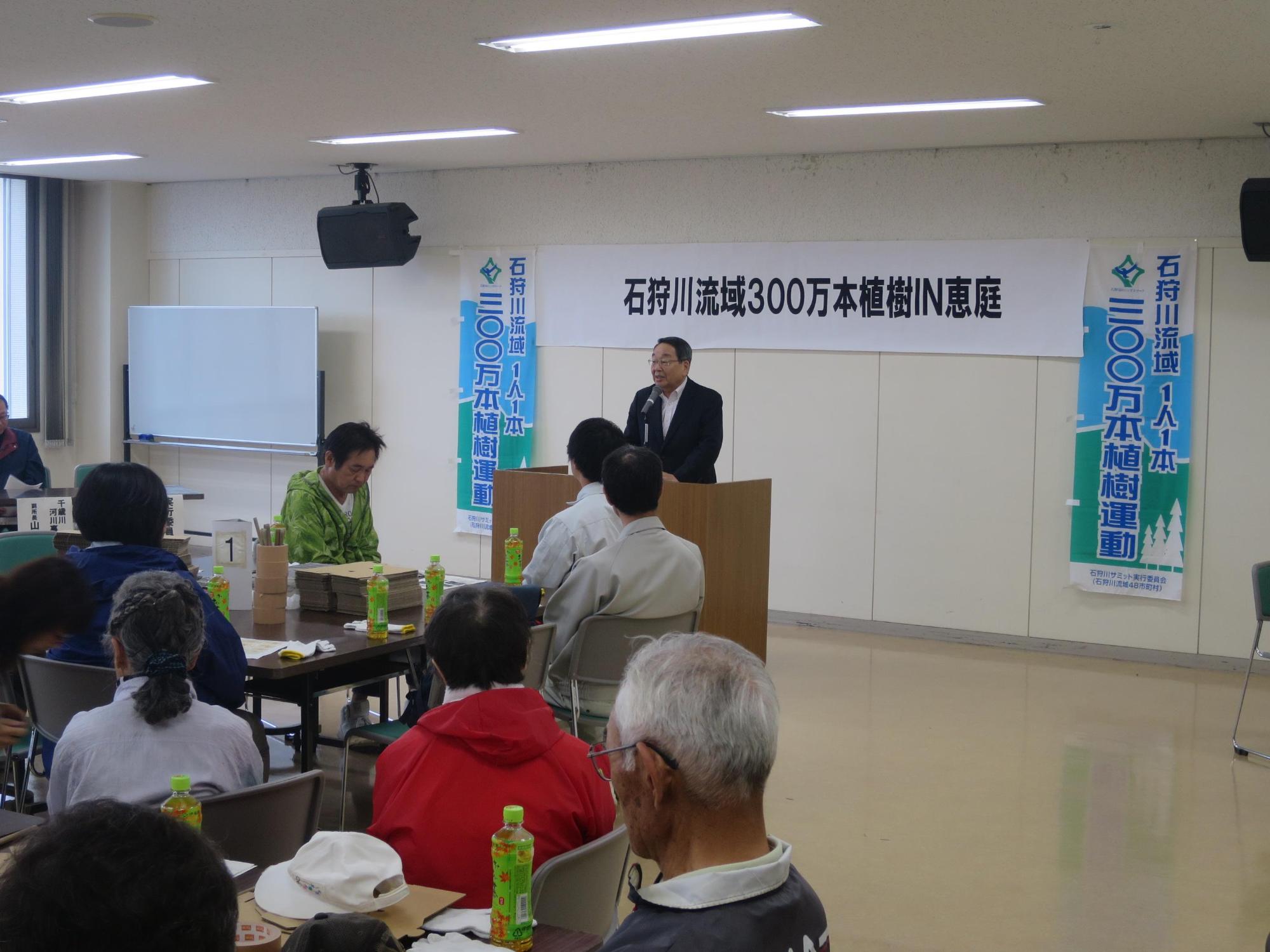 「石狩川流域300万本植樹IN 恵庭」にて挨拶をしている原田市長の写真