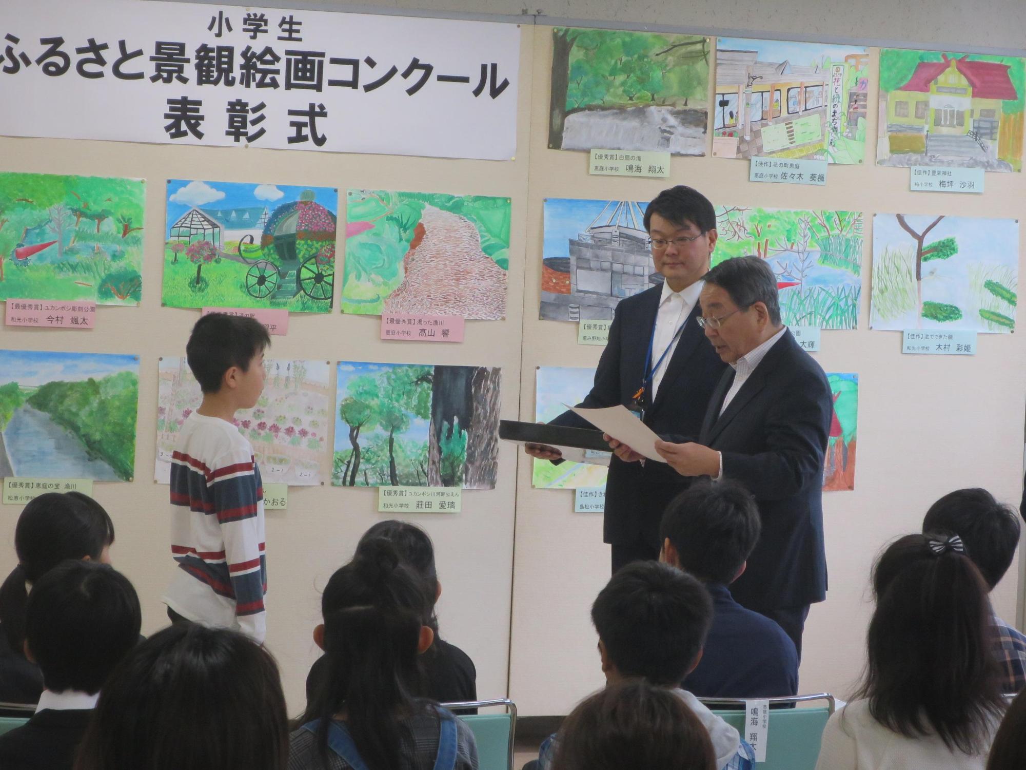 入賞者の方へ賞状を授与している原田市長の写真