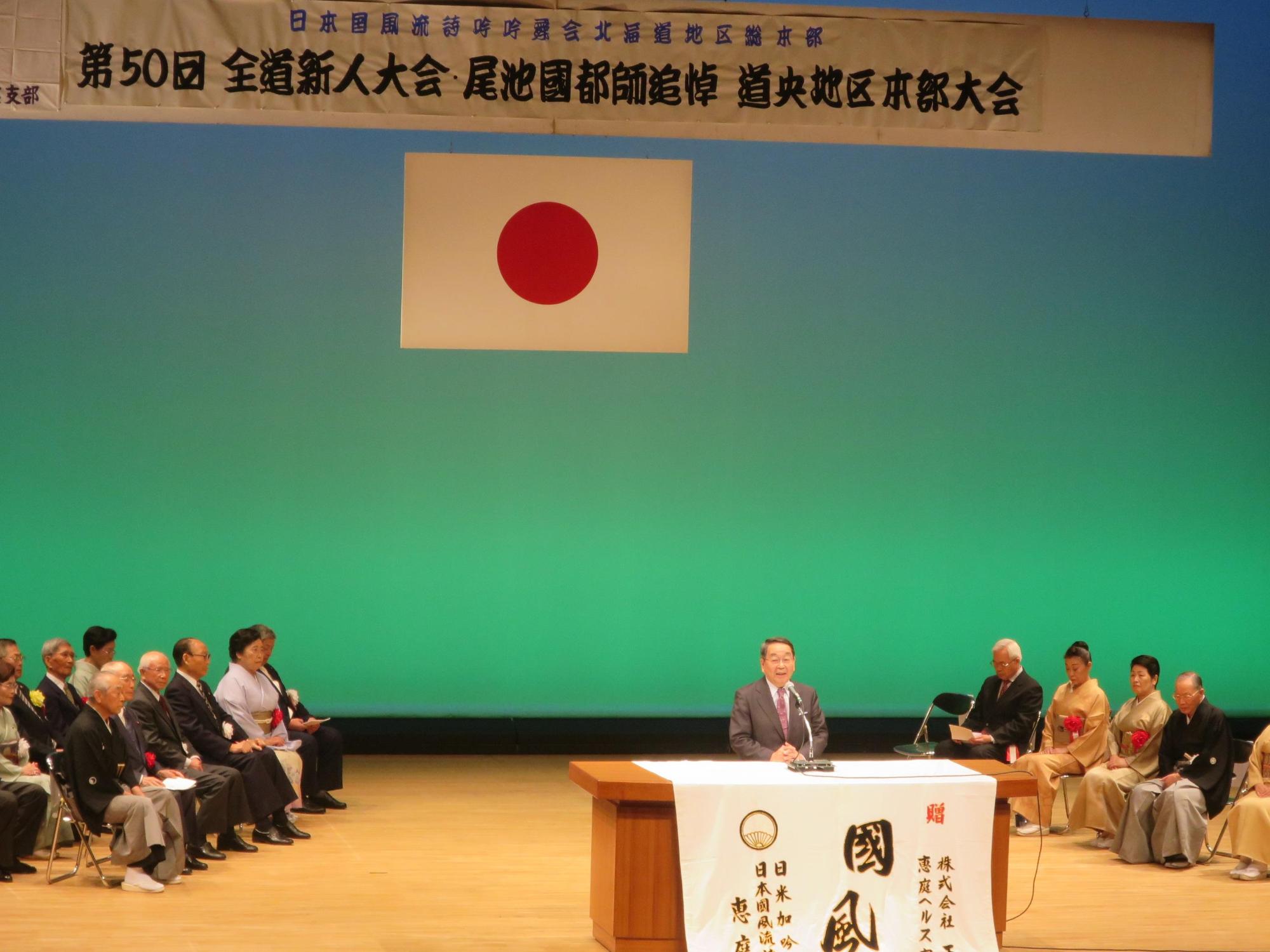 「日本国風流詩吟吟舞会」にて挨拶をしている原田市長の写真