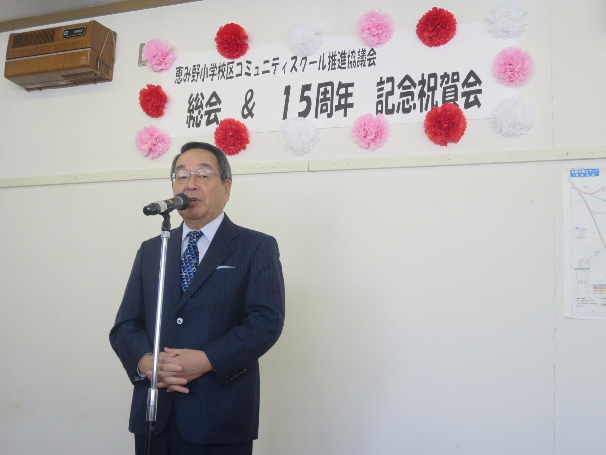 恵み野小学校区コミュニティスクール創立15周年記念祝賀会で挨拶をする原田市長