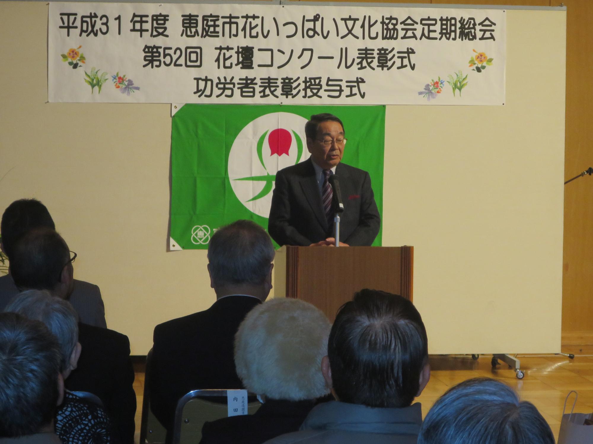 第52回花壇コンクール表彰式で挨拶する原田市長