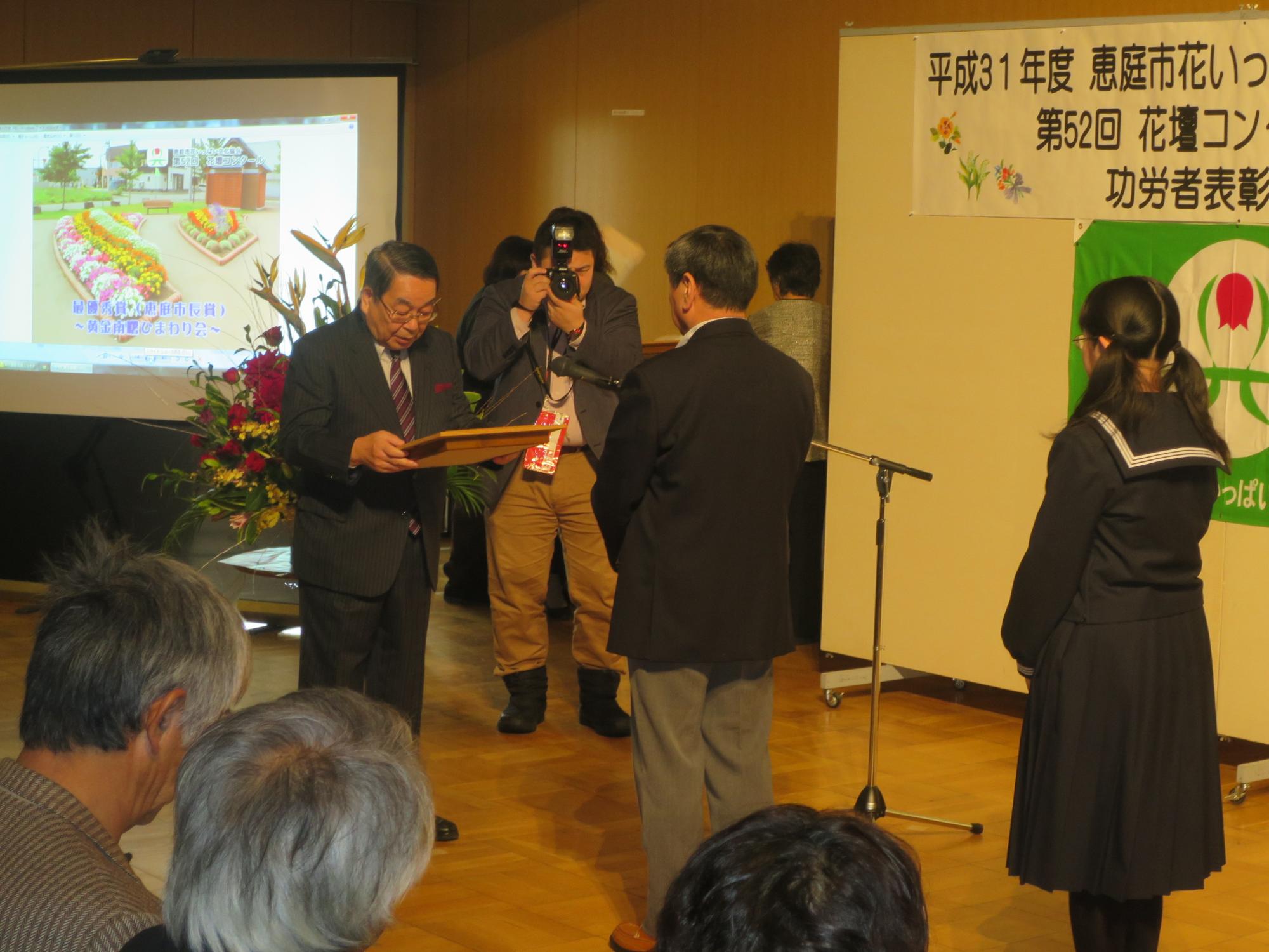 第52回花壇コンクール表彰式で表彰を行う原田市長