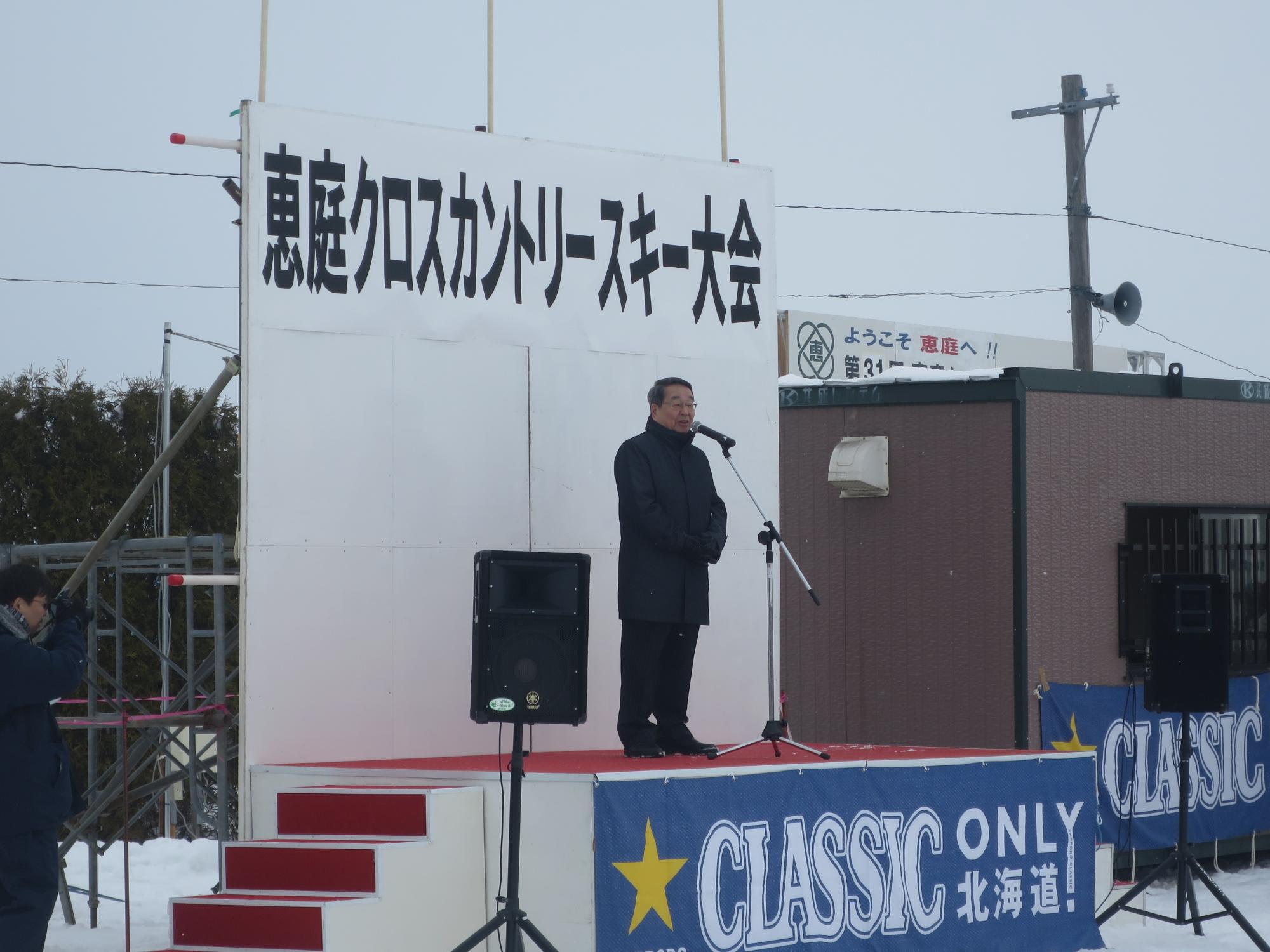 第31回恵庭クロスカントリースキー大会で挨拶をする原田市長