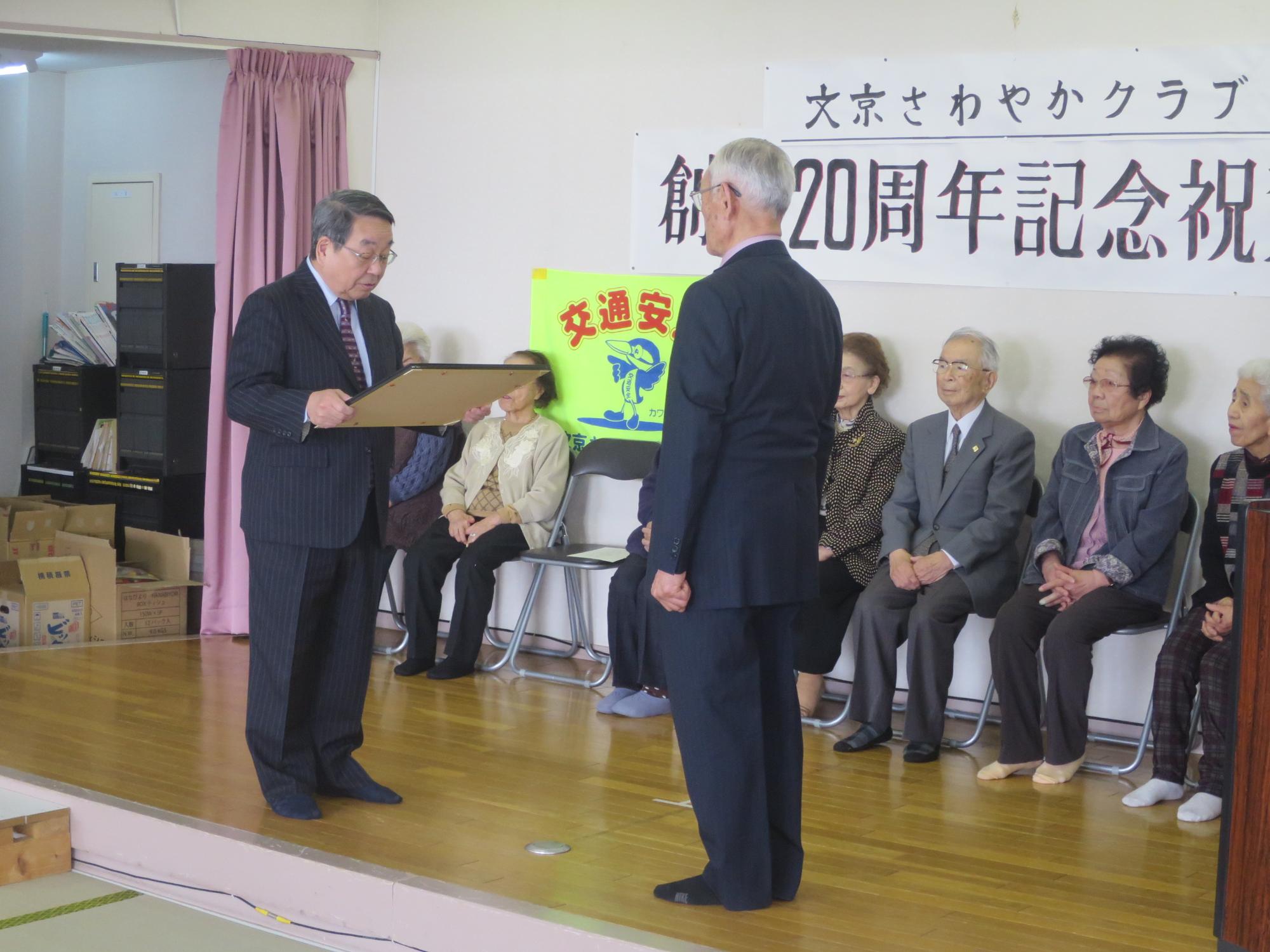 文京さわやかクラブ創立20周年記念祝賀会で表彰する原田市長