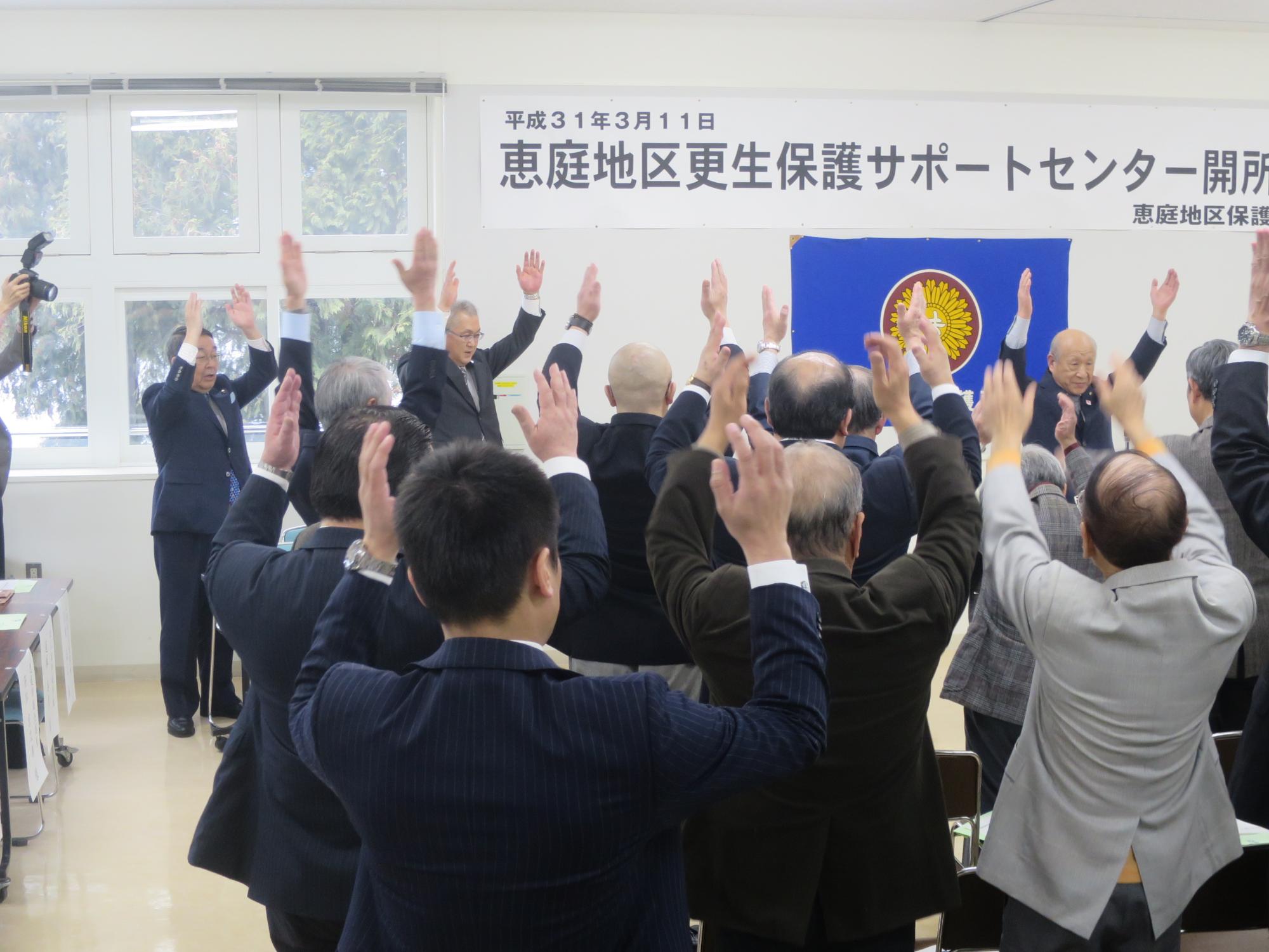 開所を祝い参加者と万歳三唱する原田市長
