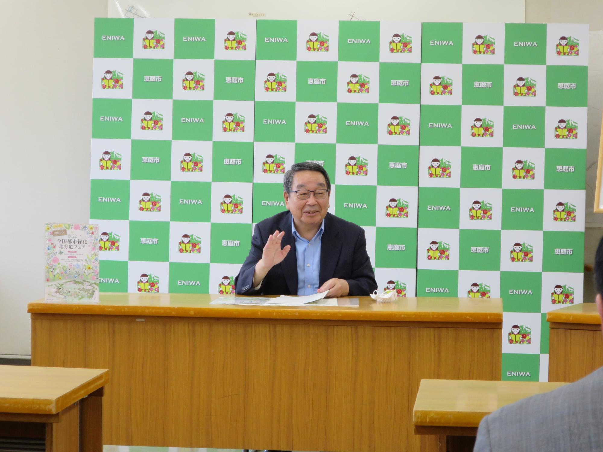 緑化フェア開催決定の記者発表をする原田市長