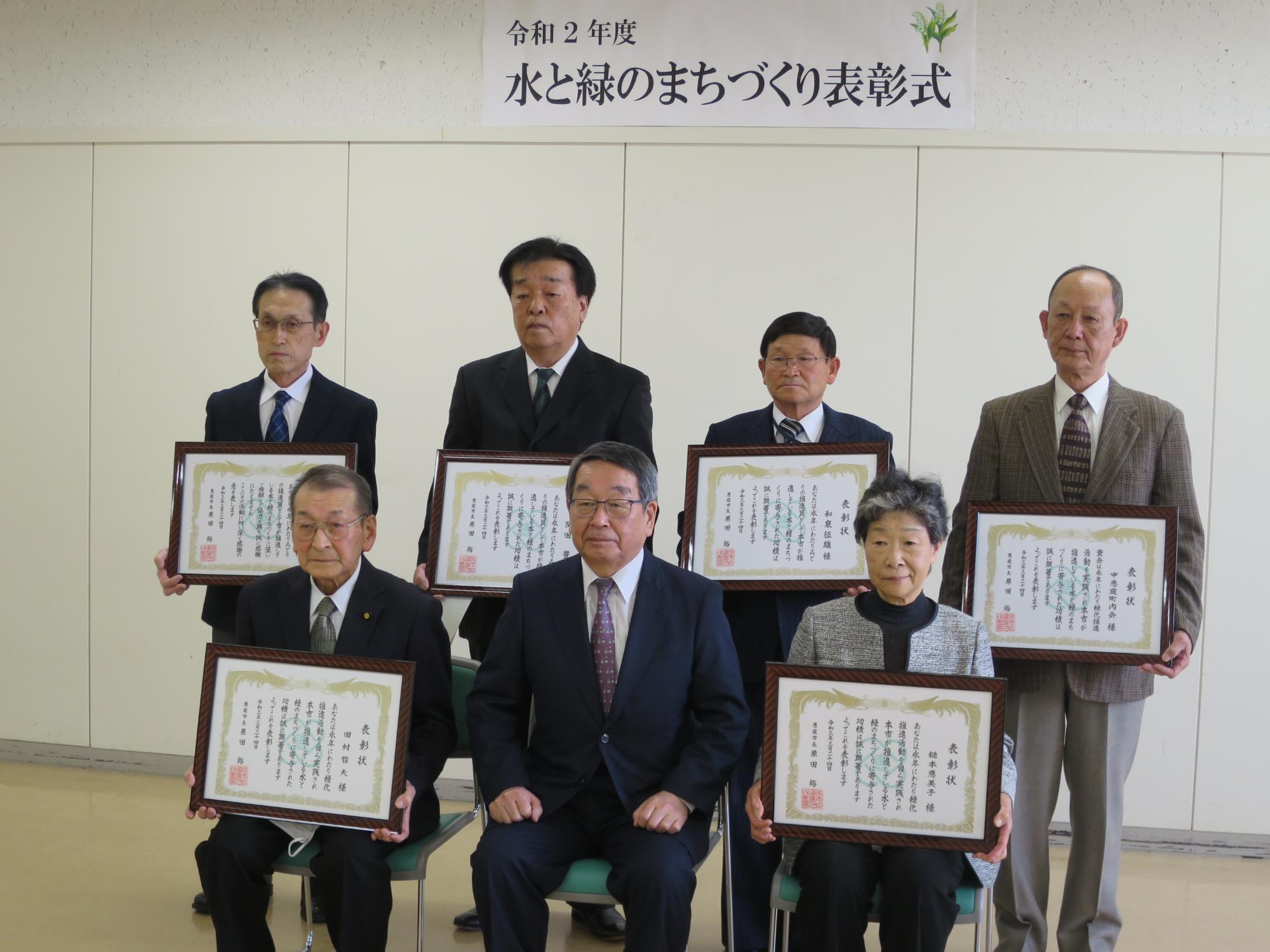 水と緑のまちづくり表彰受賞者と原田市長の集合写真