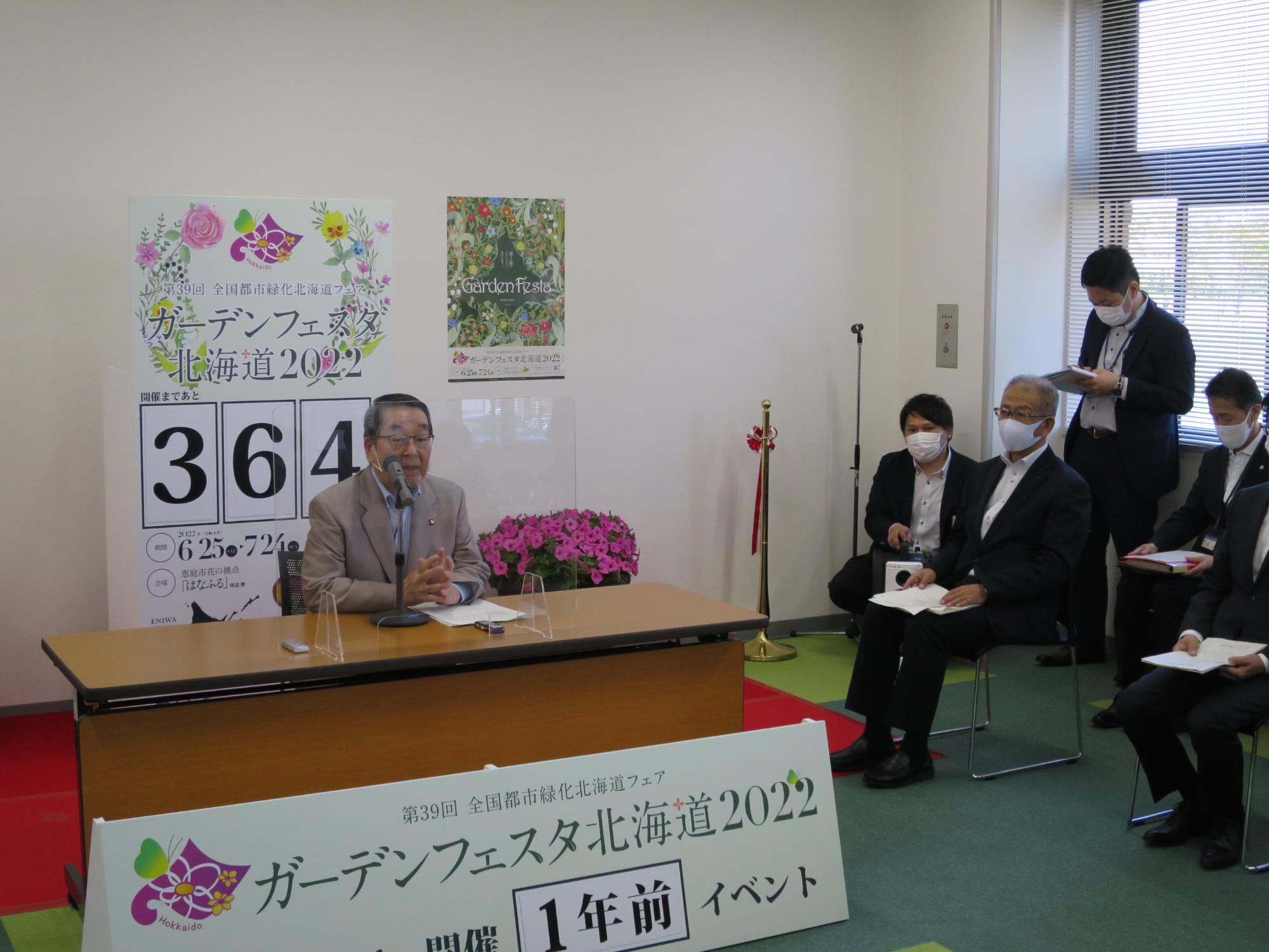 緑化フェアを1年後に控え記者会見をする原田市長