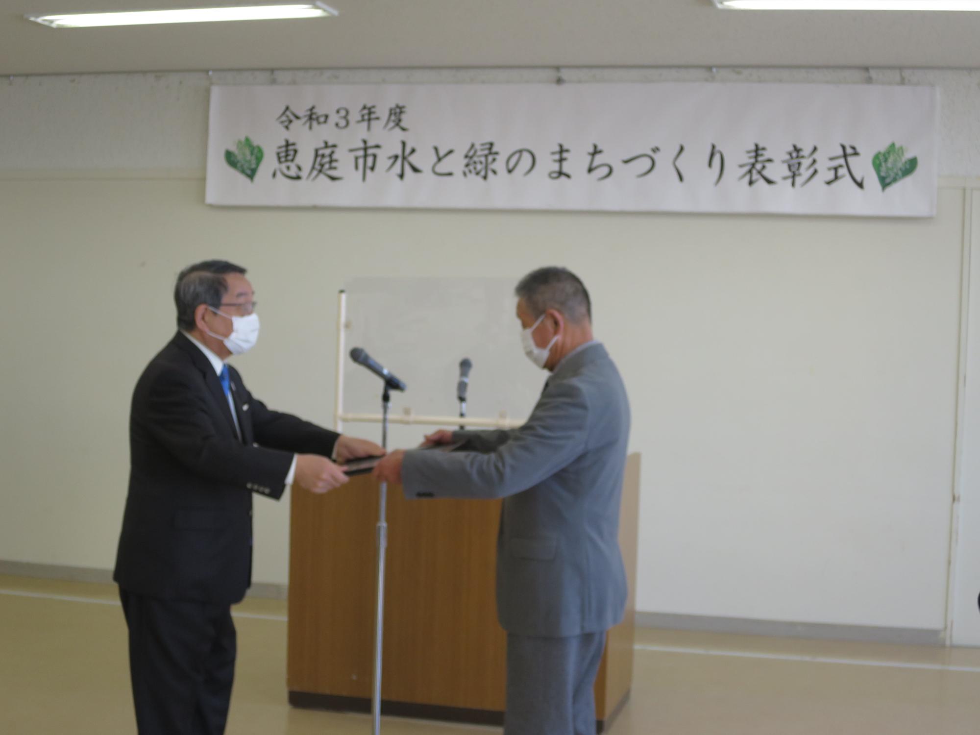 水と緑のまちづくり表彰を手渡す原田市長